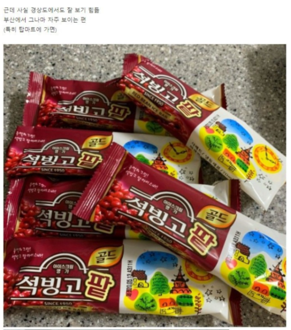 경상도에만 파는 석빙고!?