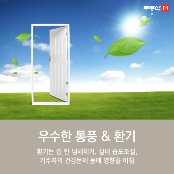 아파트 로얄층이 변했다? ..... 탑층의 매력