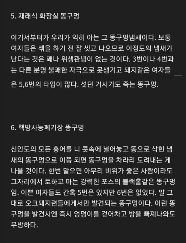 진짜 레전드 똥믈리에