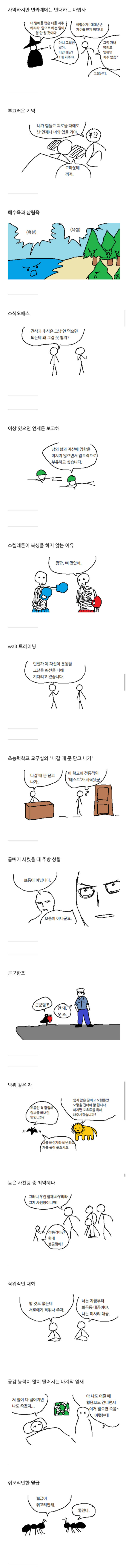 창의력 대장이구나