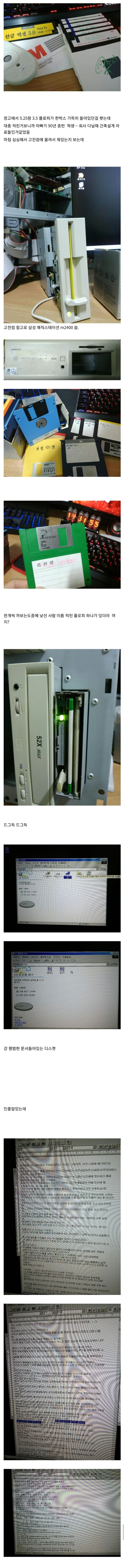 아버지의 옛날 컴퓨터를 찾아낸 콤갤러