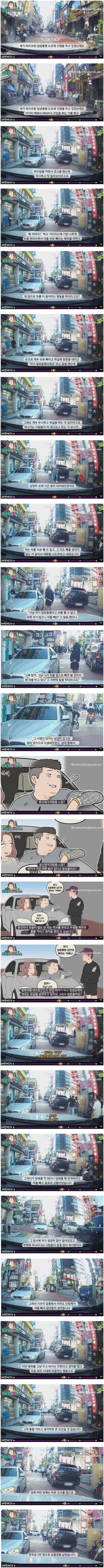 문신가오충의 최후