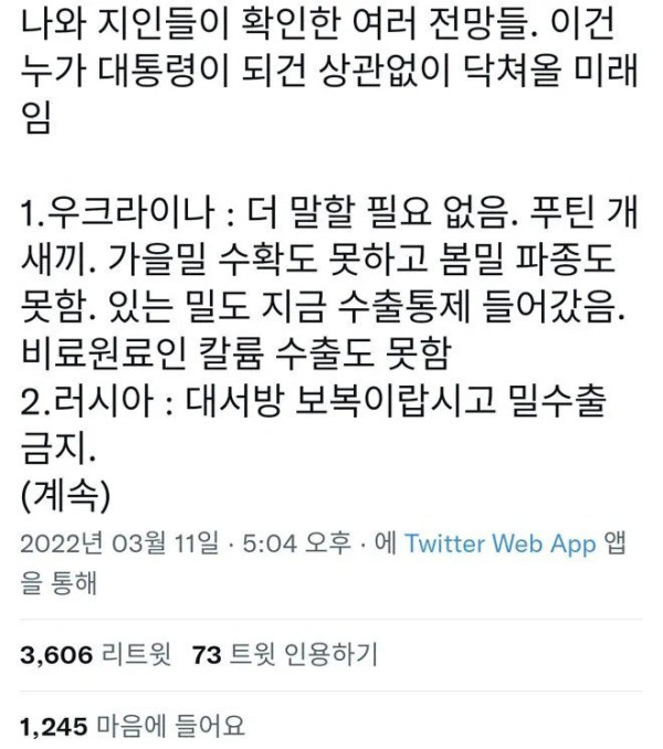 조만간 다가올 미래.