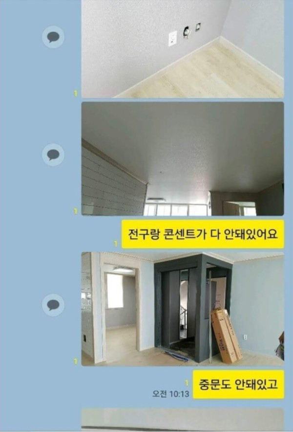 인테리어 맡기면 후불 계산이 필수.