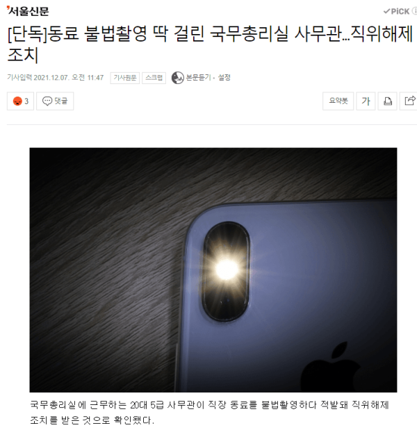 행시 패스한 국무총리실 20대 사무관 클라스