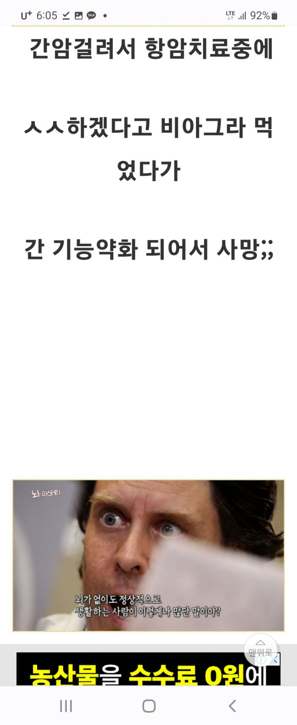 항암치료 중 자연사