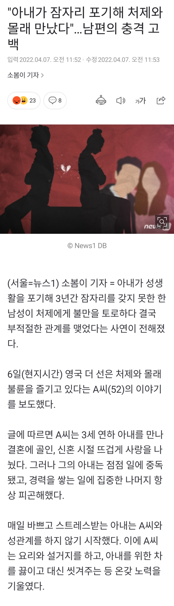 아내가 잠자리를 포기해 처제와...