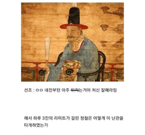 조선 알코올 중독자 레전드