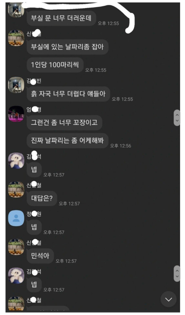 야구 유망주 똥군기 폭로