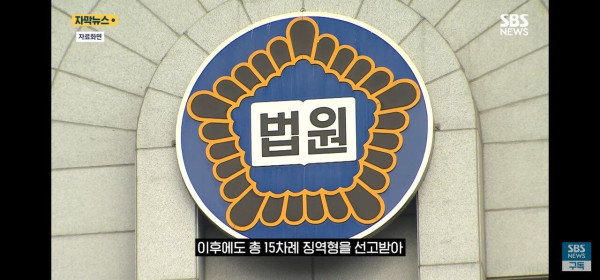 판사한테 사형시켜보라고 조롱하던 60대