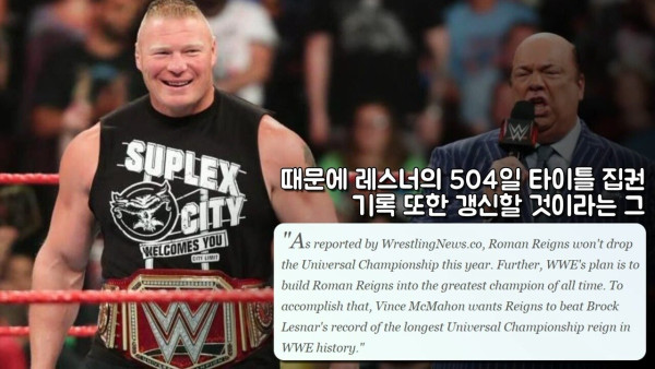 현재 WWE 팬들 뒷목잡는 상황