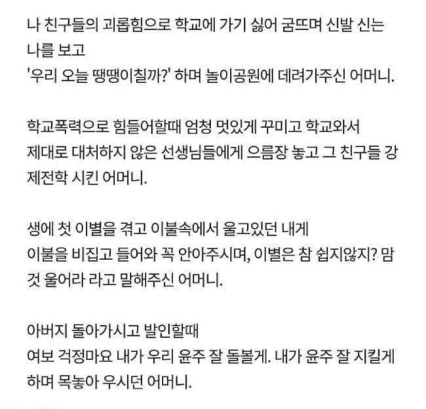 우리 엄마를 소개합니다