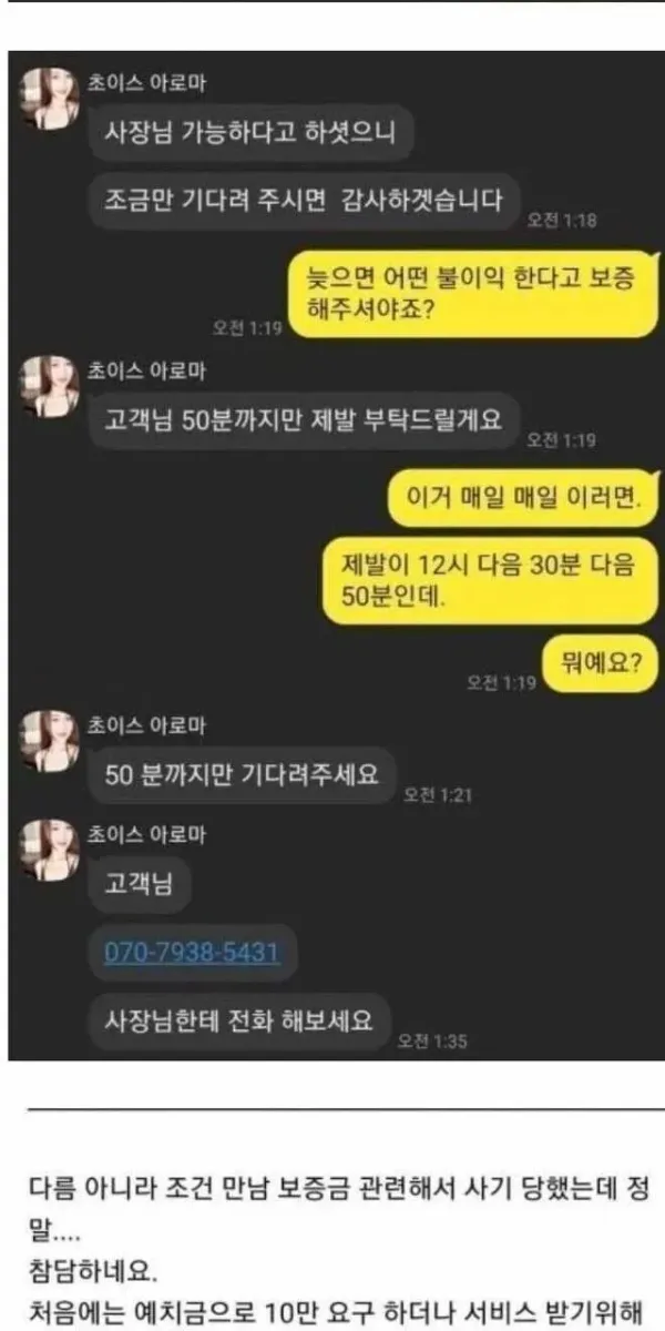 약중복)4천만원이 증발하는 과정