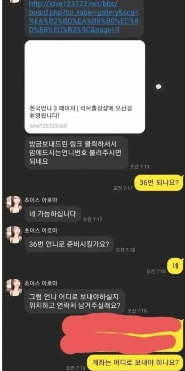 약중복)4천만원이 증발하는 과정