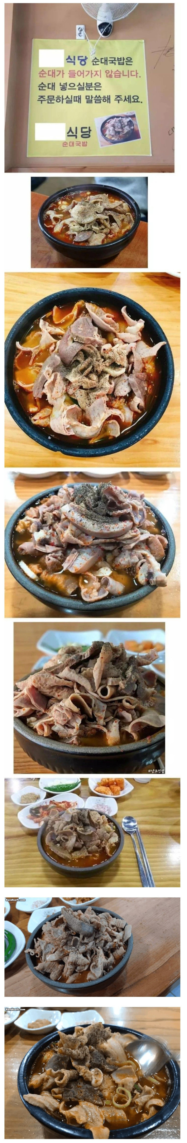 순대없는 순대국밥