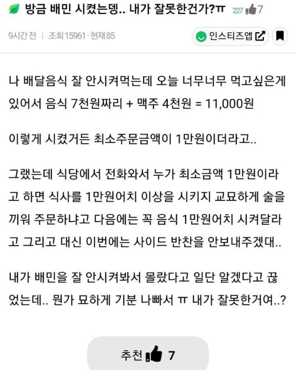 교묘하게 술 끼워 주문하지 마세요