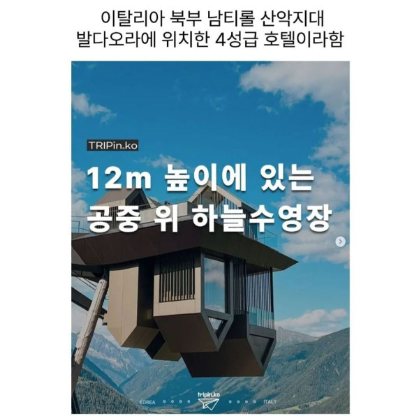 공중부양 수영장