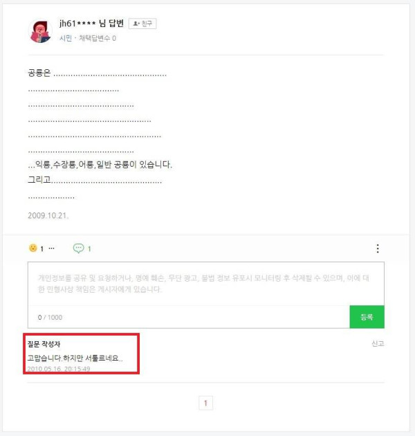 공룡이 궁금했던 이달의소녀 츄ㅋㅋ