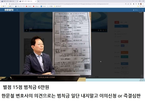 경찰 욕먹고 있는 한문철 TV 제보 영상