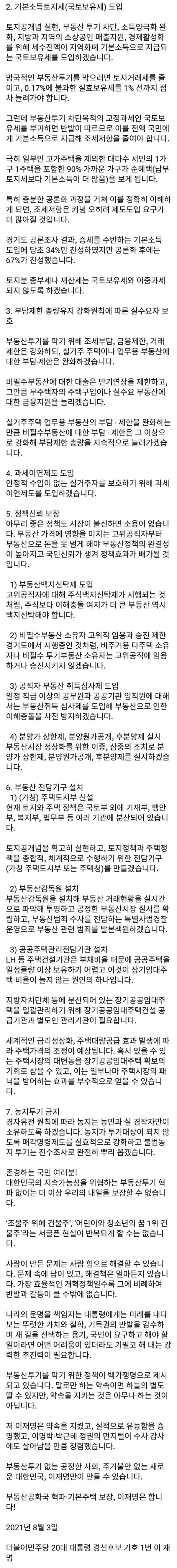 기본주택