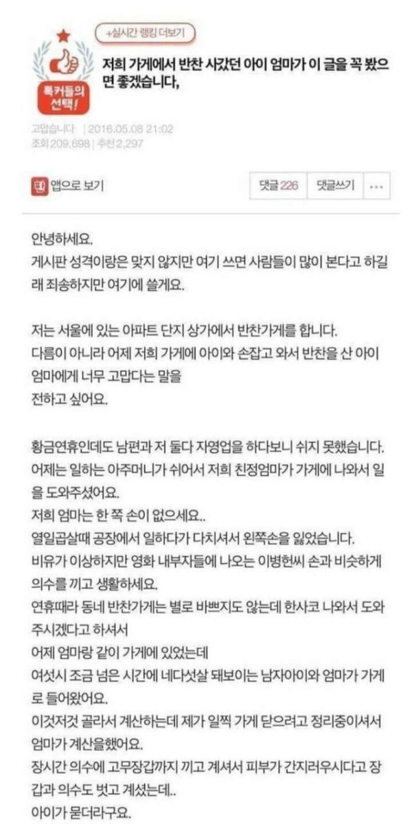 반찬 가게에서 반찬 사간 아줌마를 찾고 있는 이유