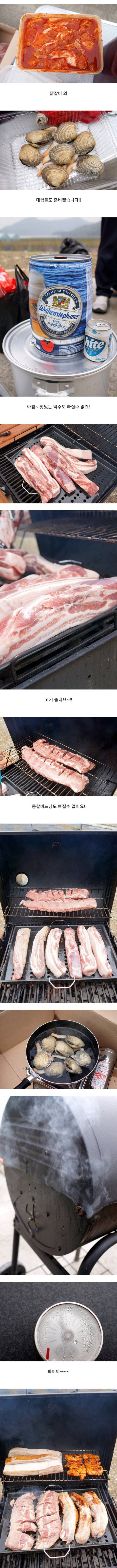 레전드 바베큐 글