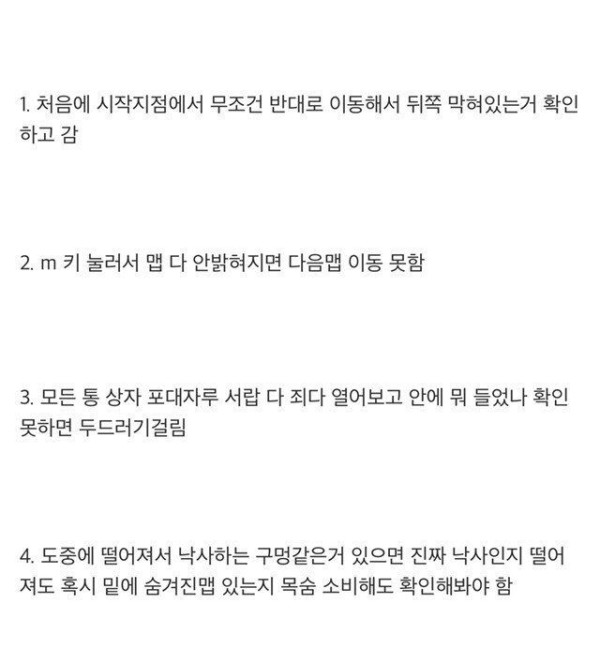 은근 많다는 게임할 때 강박증 유형